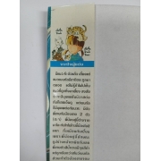 ดอกไม้ในสายธาร 2 **รบกวนเลื่อนดูสภาพหนังสือก่อนการสั่งซื้อ**